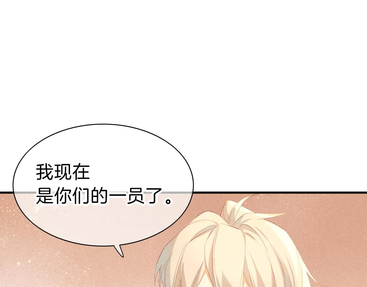 第39话 给我活着回来 第90页