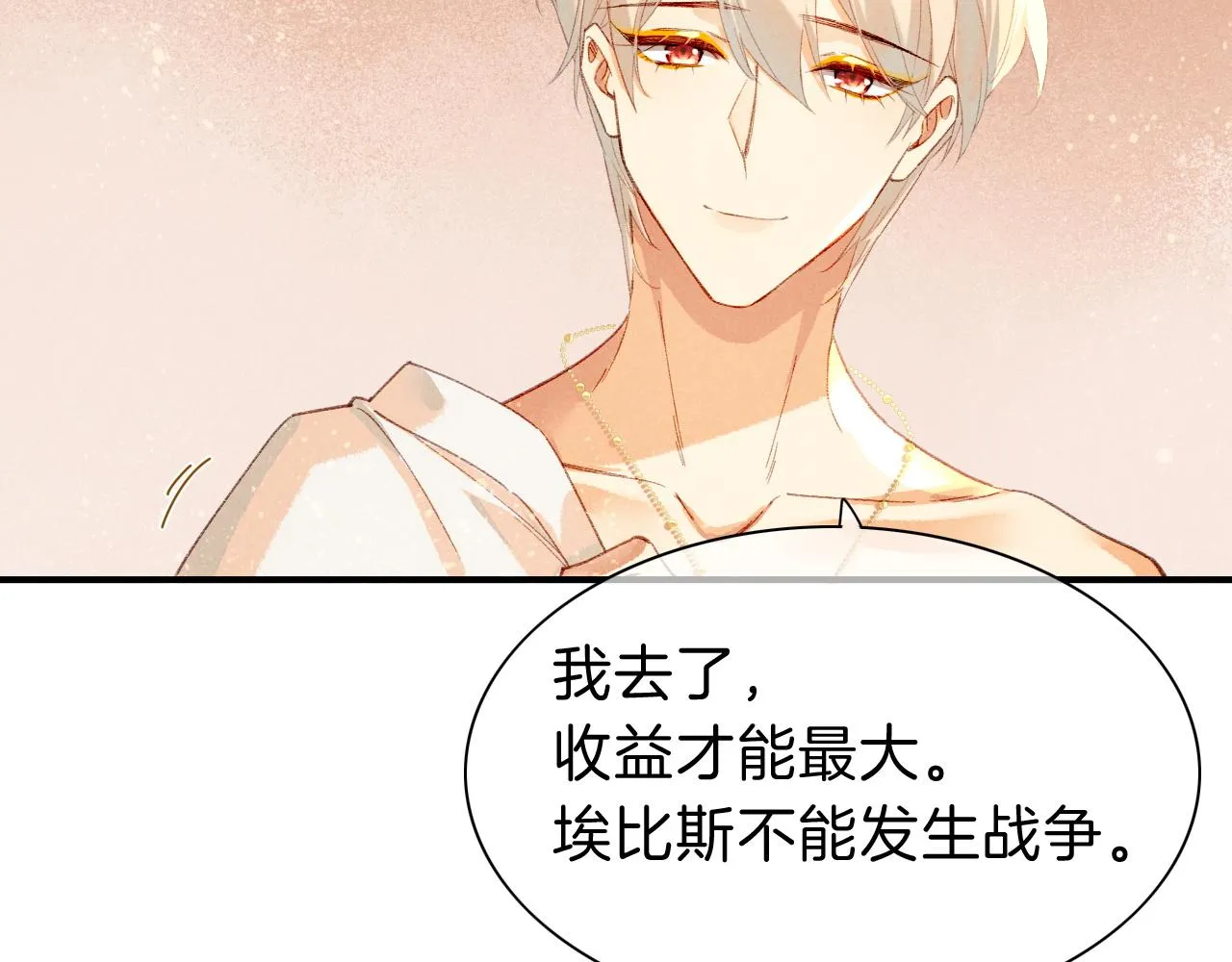 第39话 给我活着回来 第91页