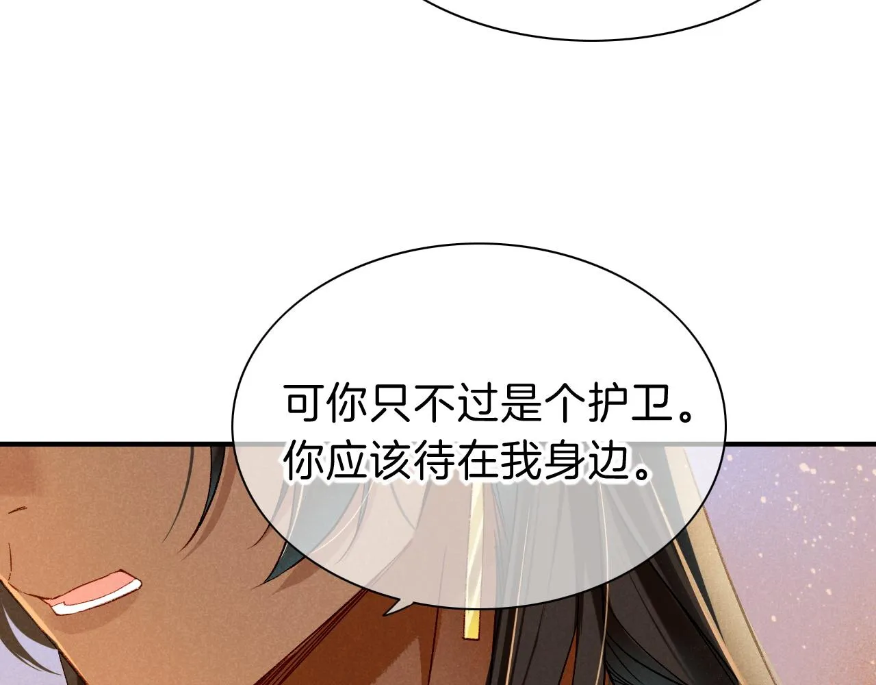 第39话 给我活着回来 第92页