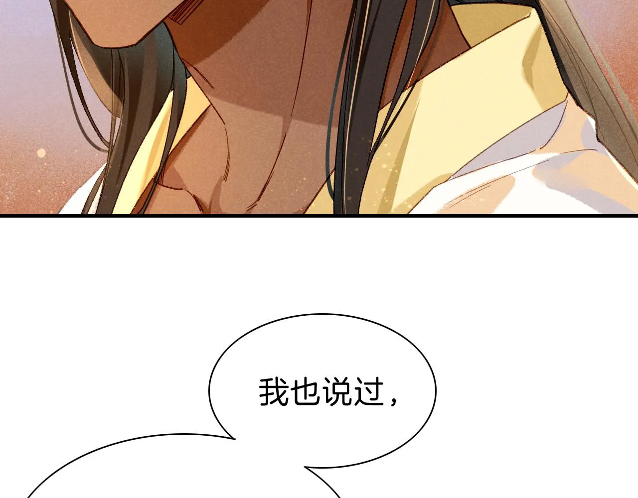 第39话 给我活着回来 第93页