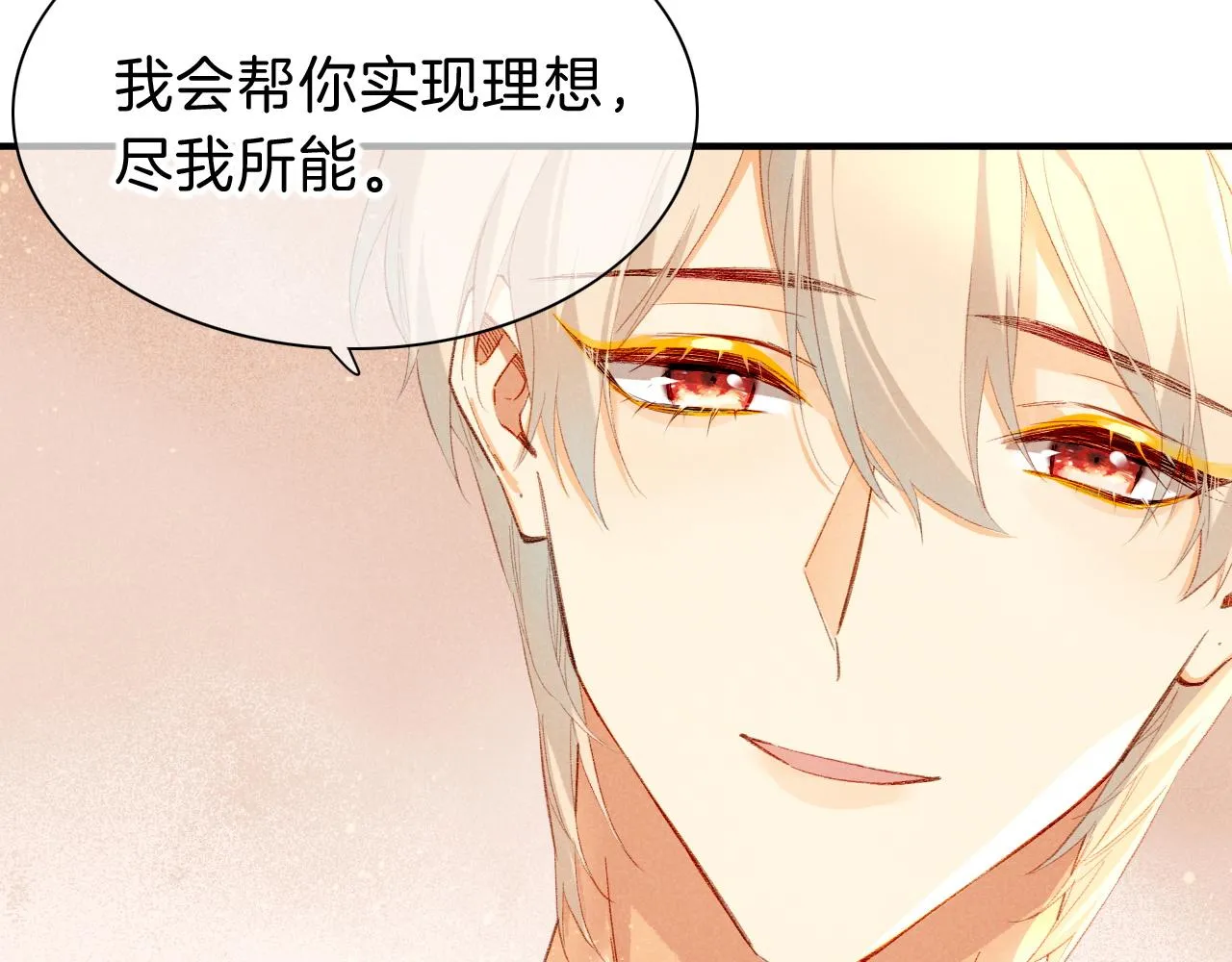 第39话 给我活着回来 第94页