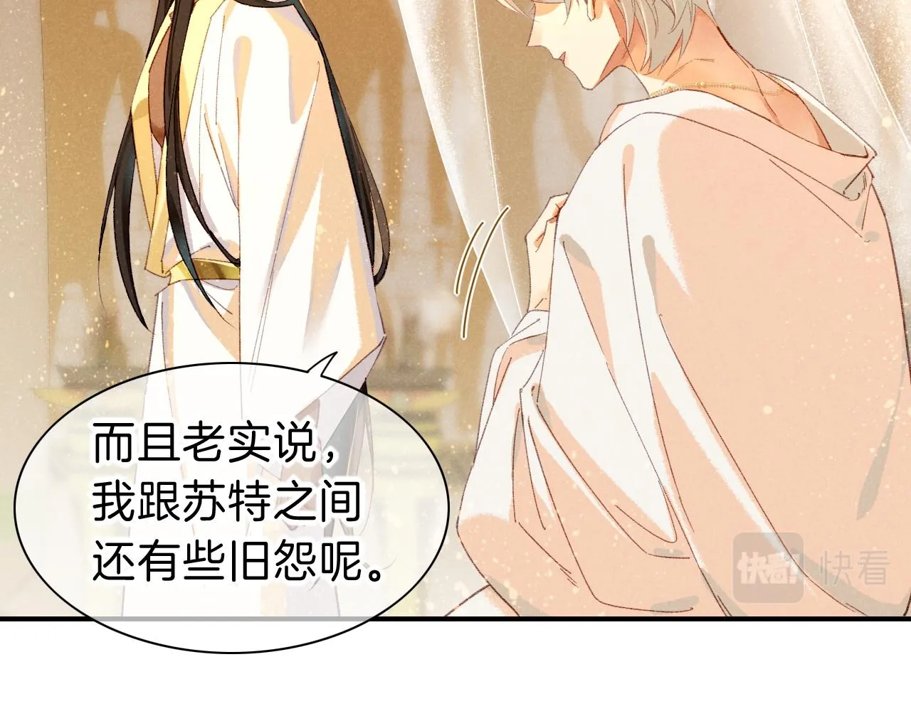 第39话 给我活着回来 第96页