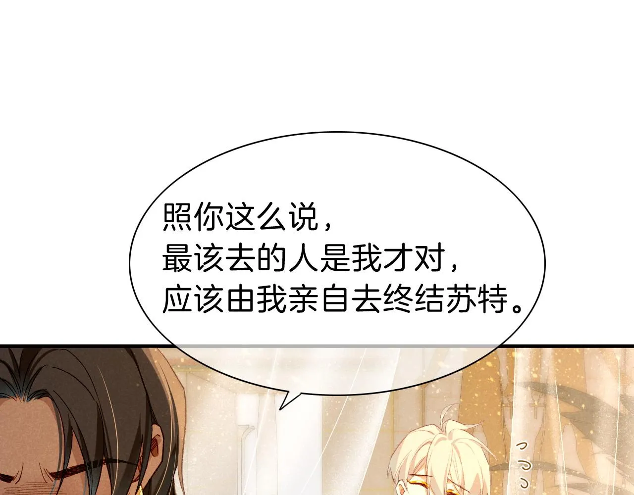 第39话 给我活着回来 第97页
