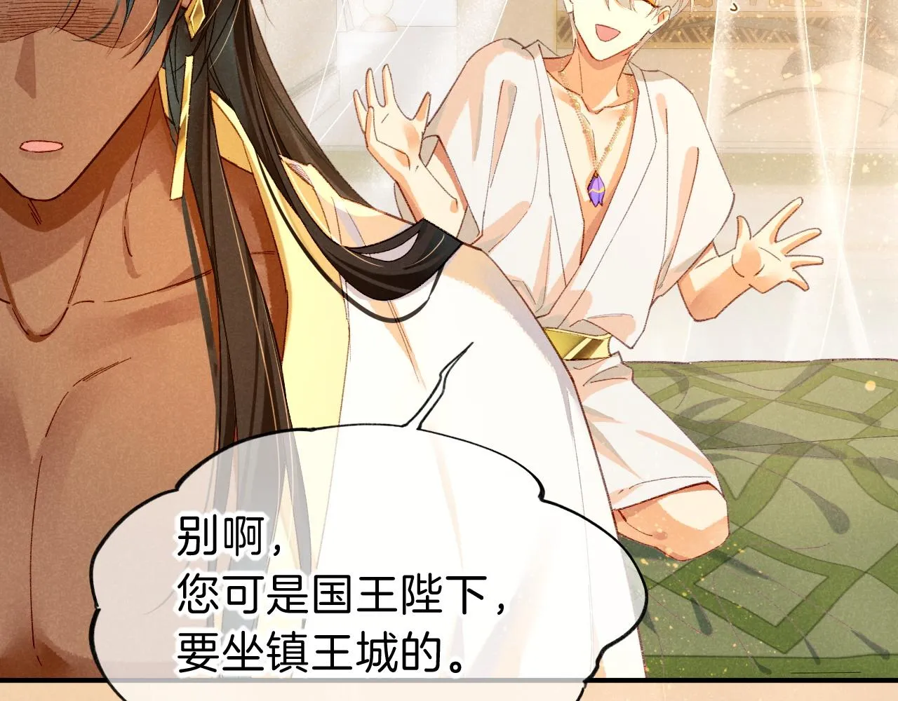 第39话 给我活着回来 第98页