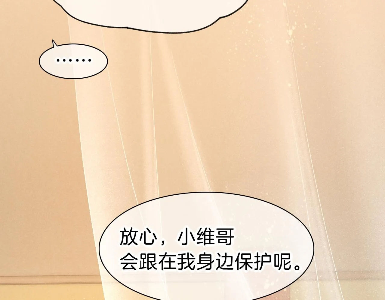 第39话 给我活着回来 第99页
