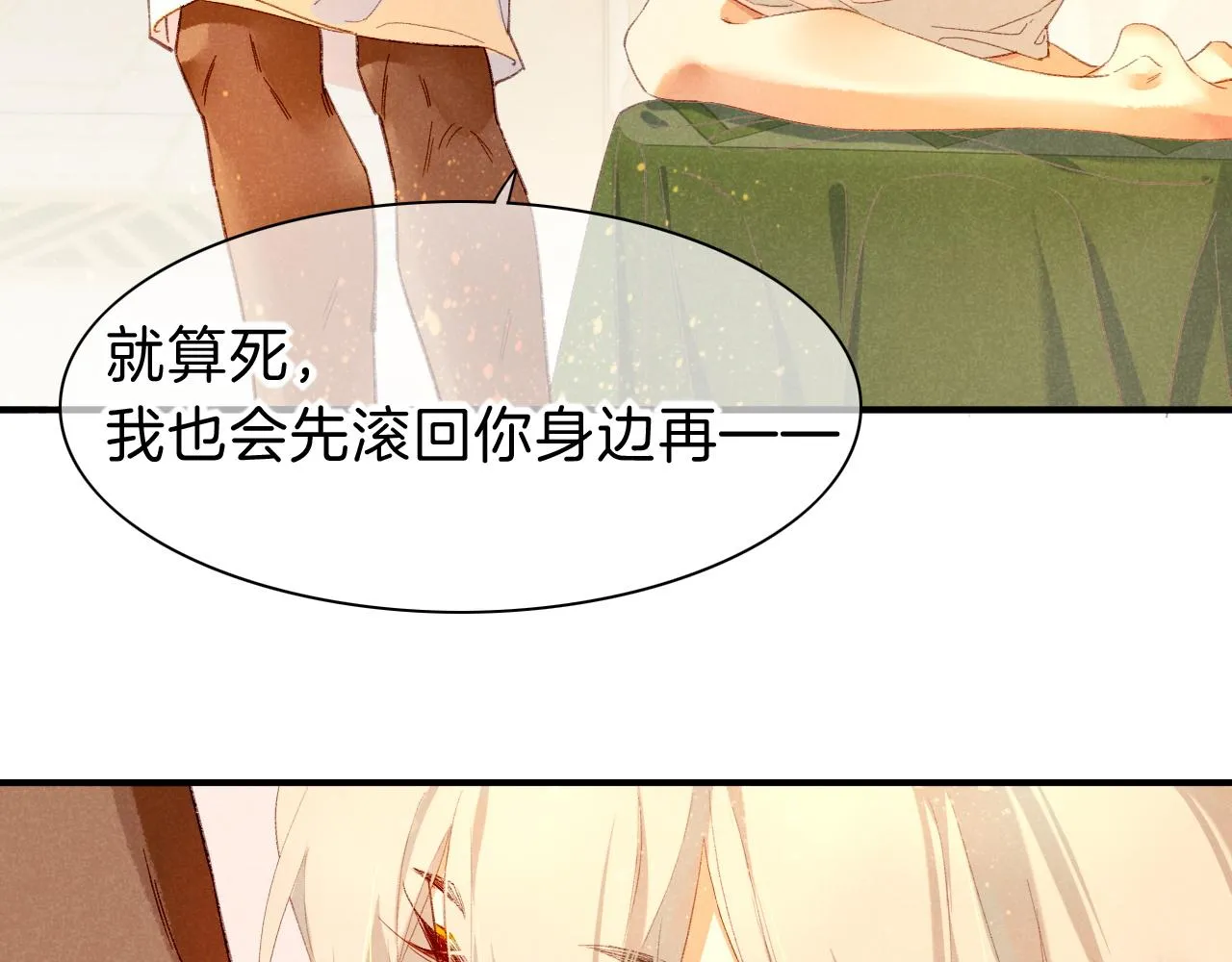 第39话 给我活着回来 第102页