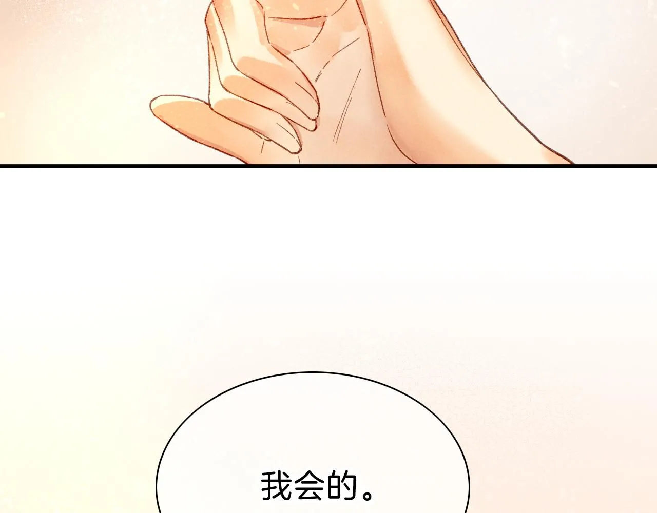 第39话 给我活着回来 第110页