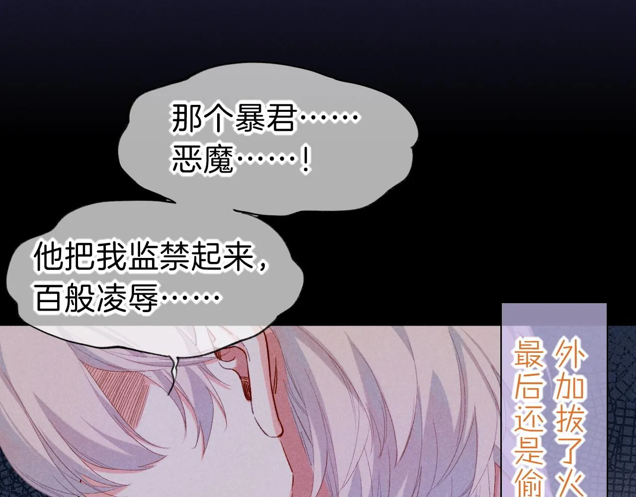 第39话 给我活着回来 第113页
