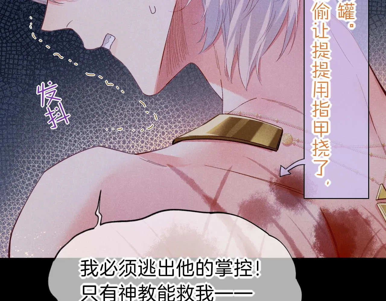 第39话 给我活着回来 第114页