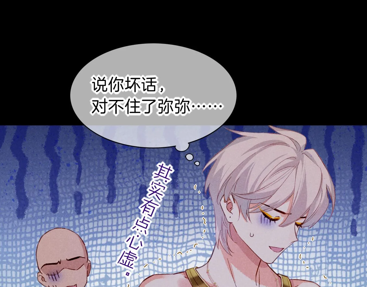 第39话 给我活着回来 第116页