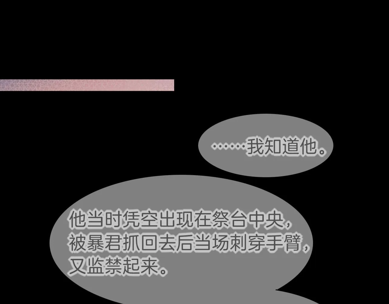 第39话 给我活着回来 第120页
