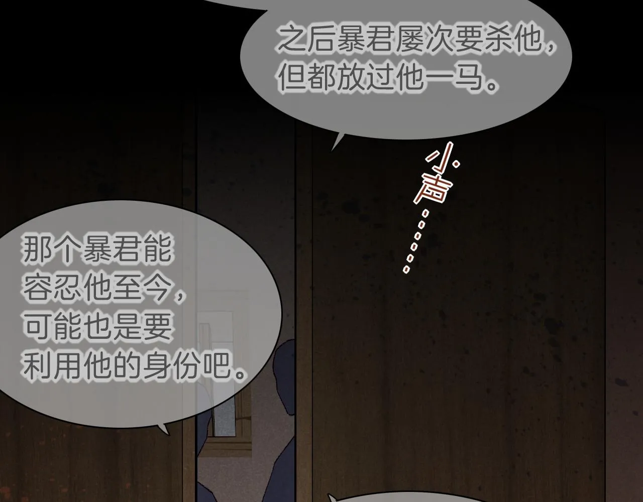 第39话 给我活着回来 第121页