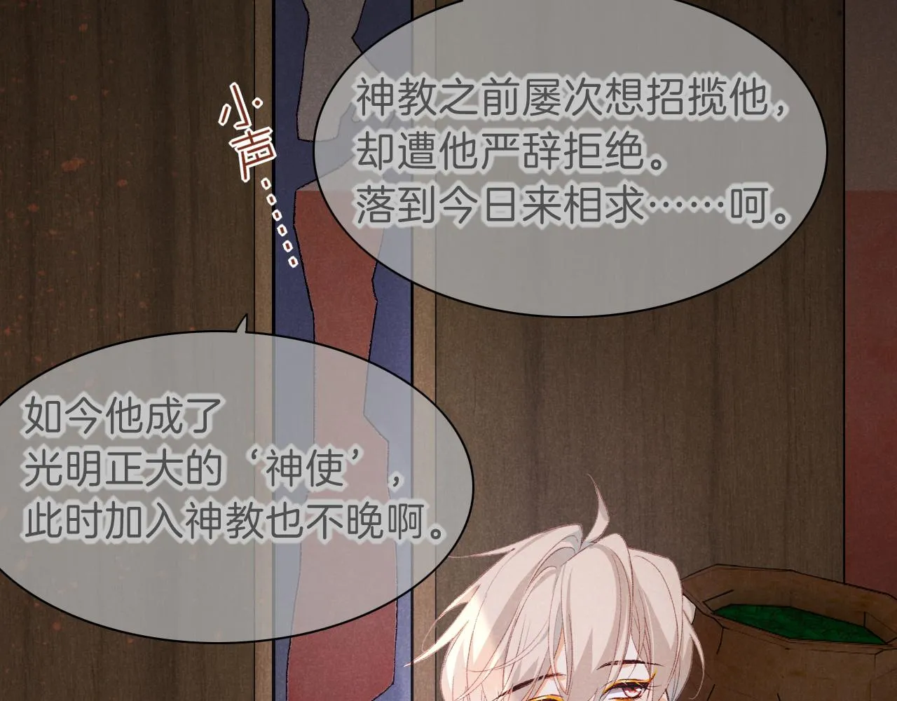 第39话 给我活着回来 第122页