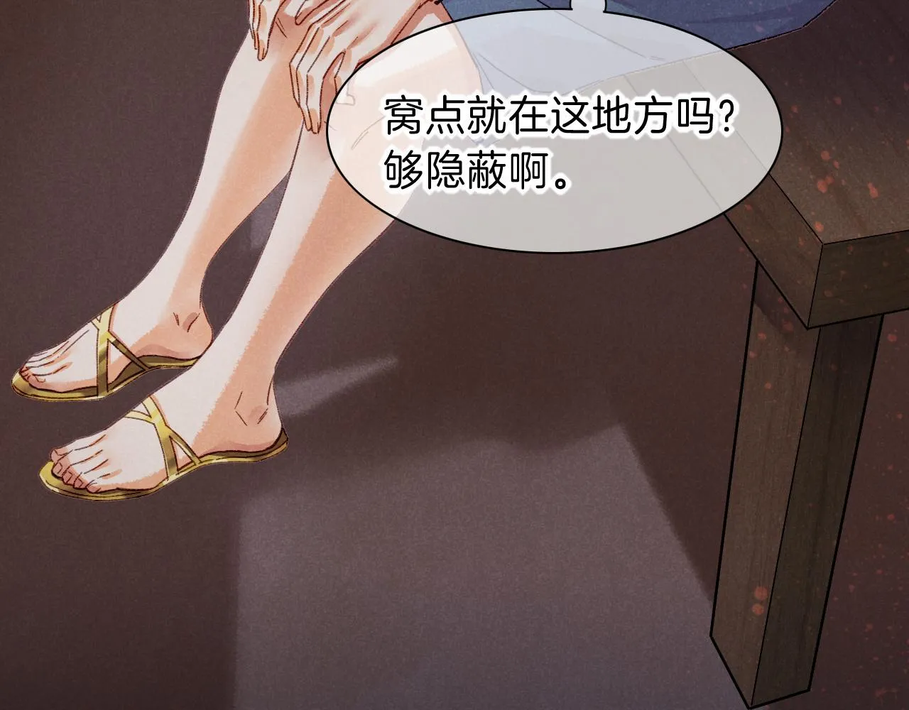 第39话 给我活着回来 第124页