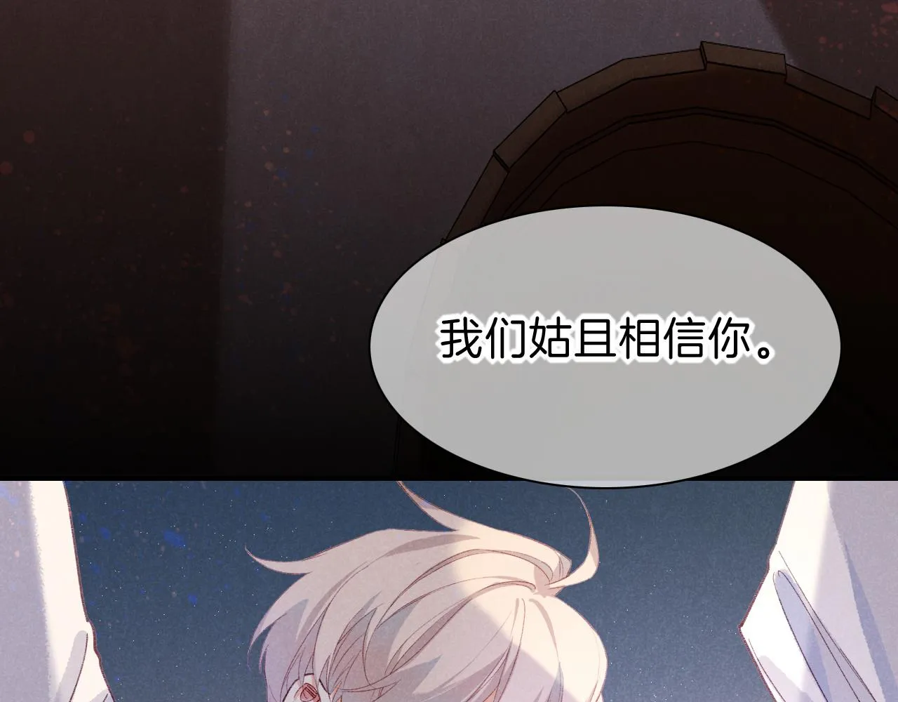 第39话 给我活着回来 第125页