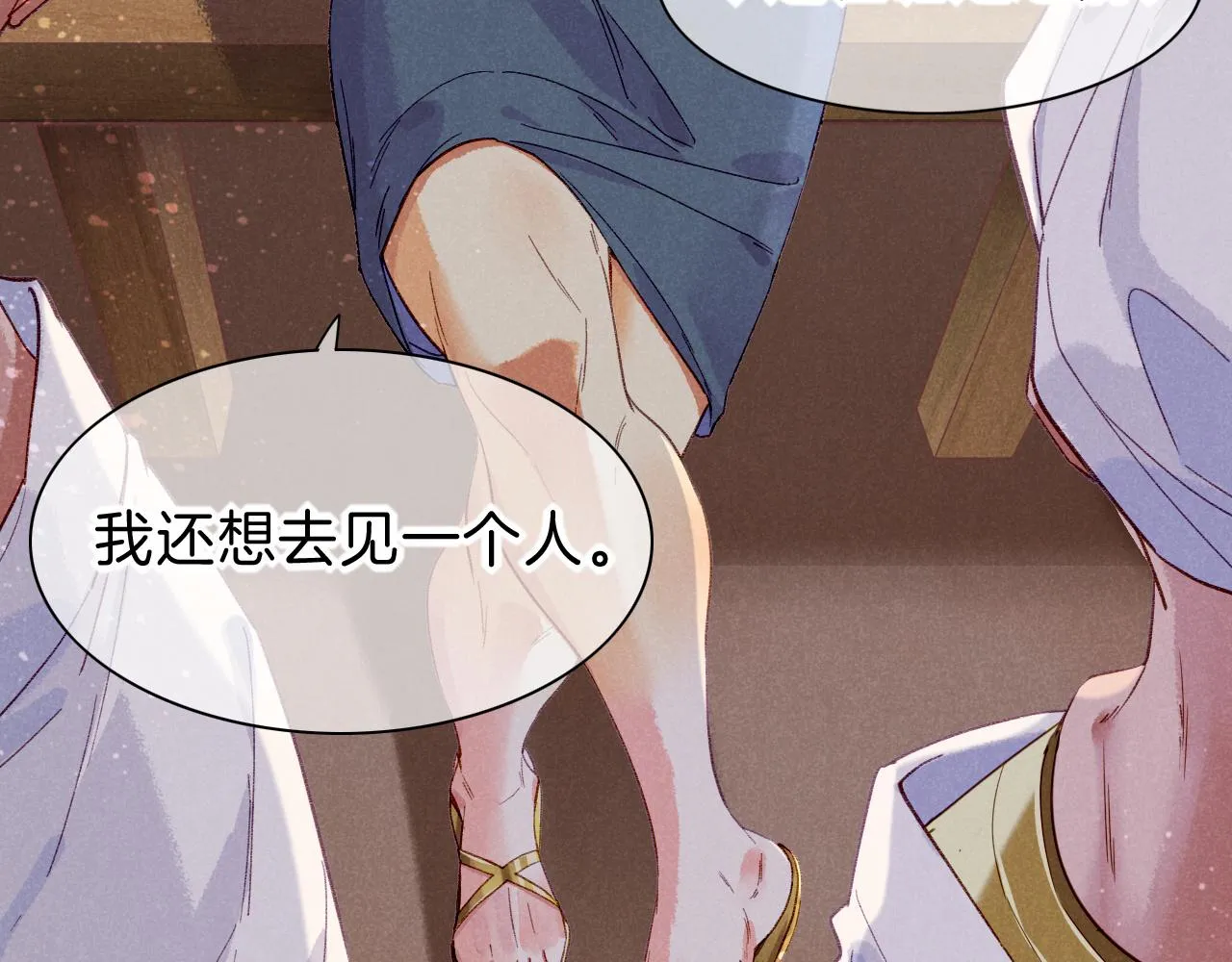 第39话 给我活着回来 第131页