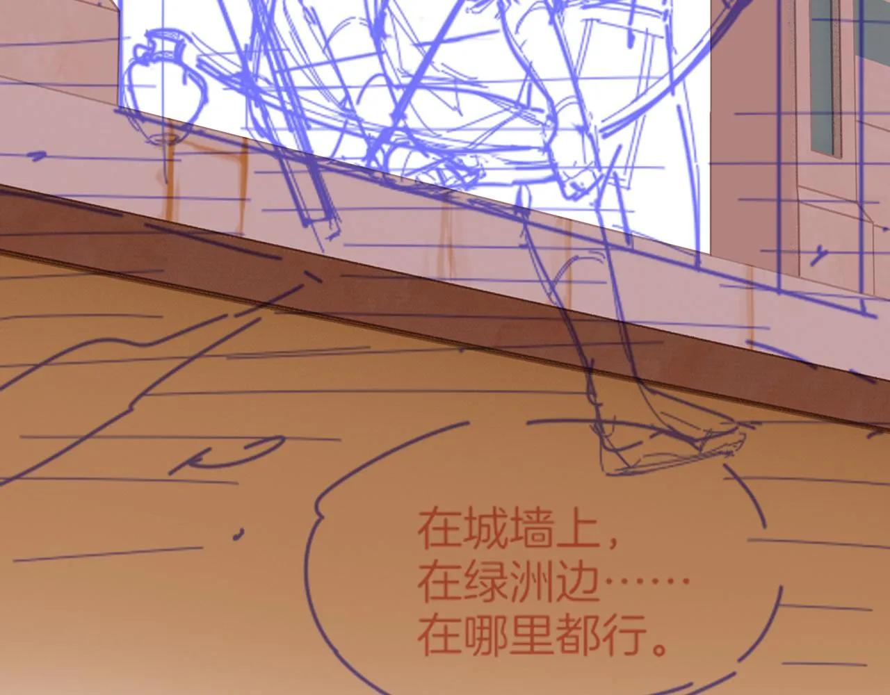 第39话 给我活着回来 第139页