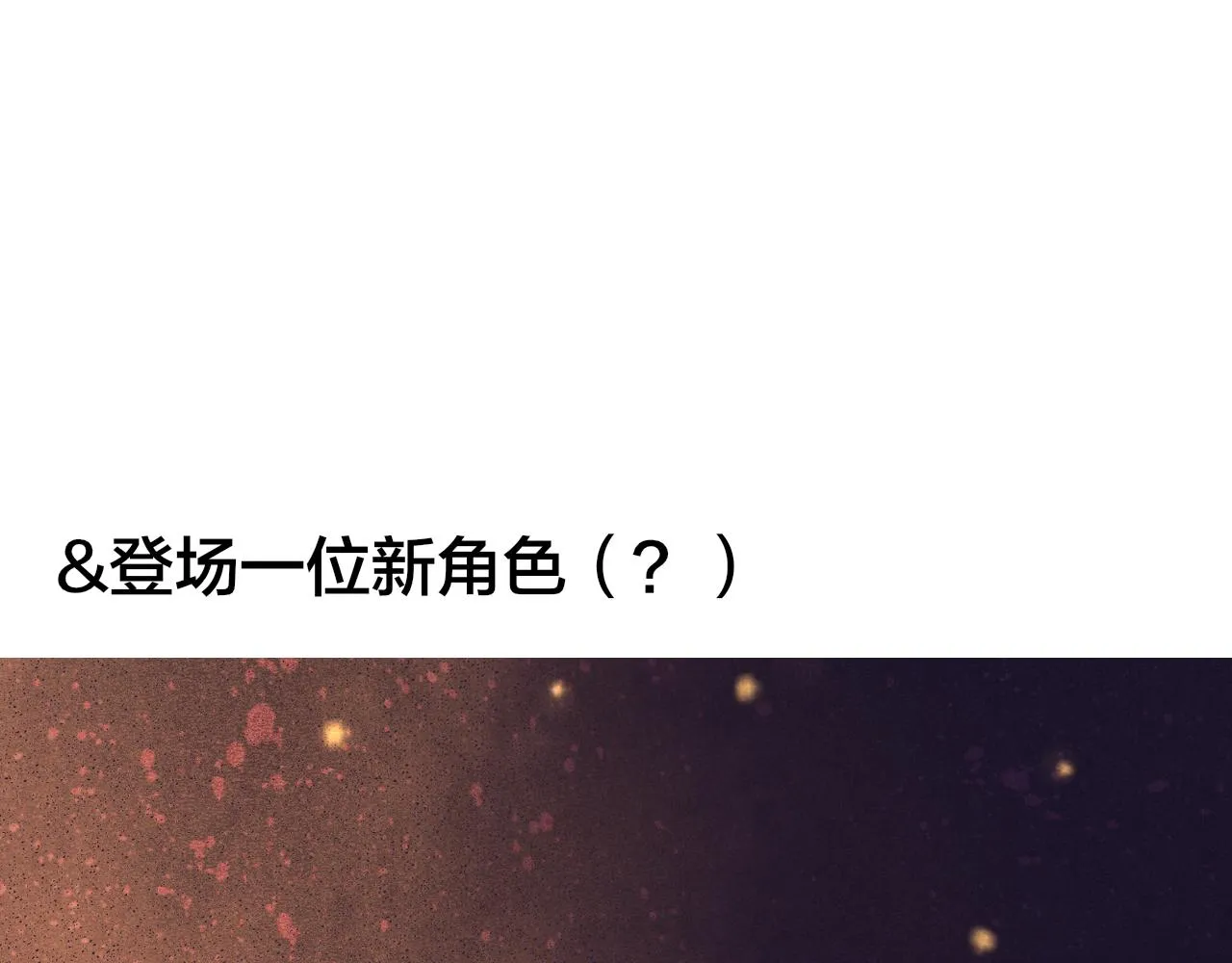 第39话 给我活着回来 第143页