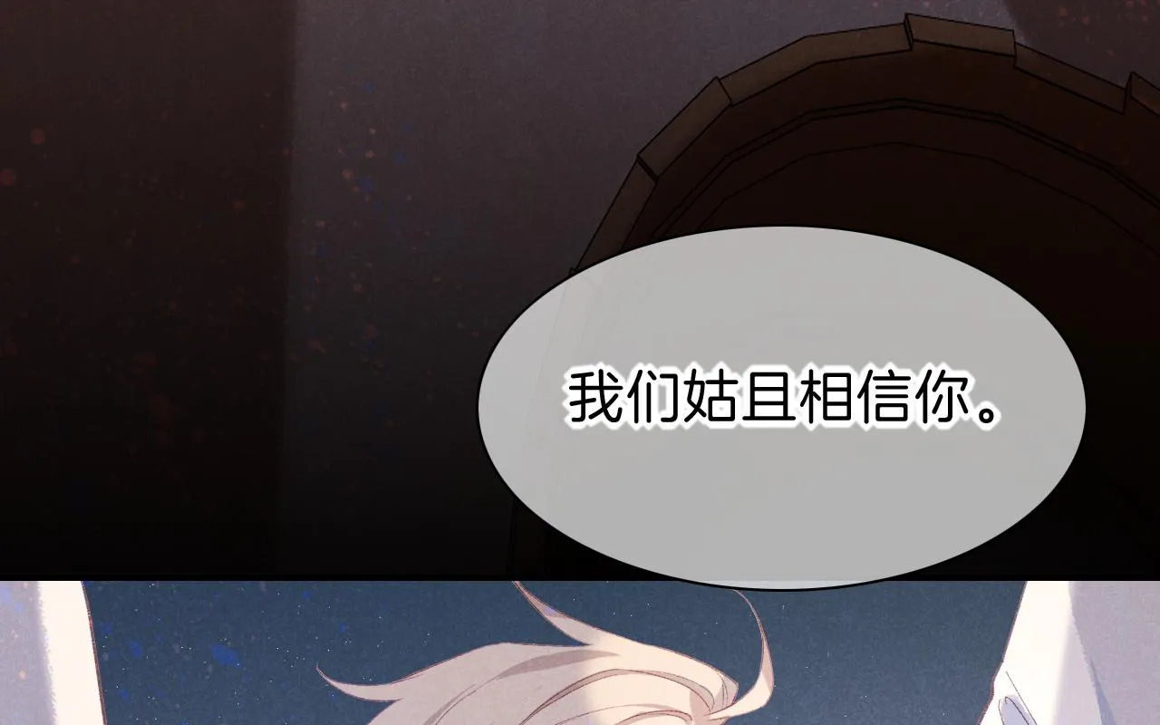 第40话 天降‘仆从’ 第1页
