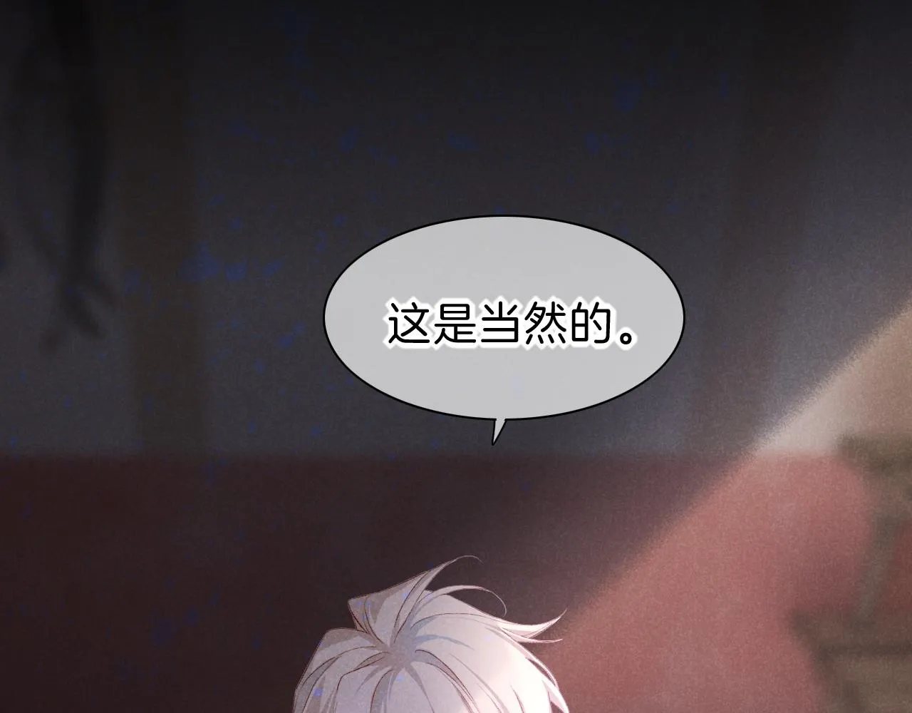第40话 天降‘仆从’ 第5页