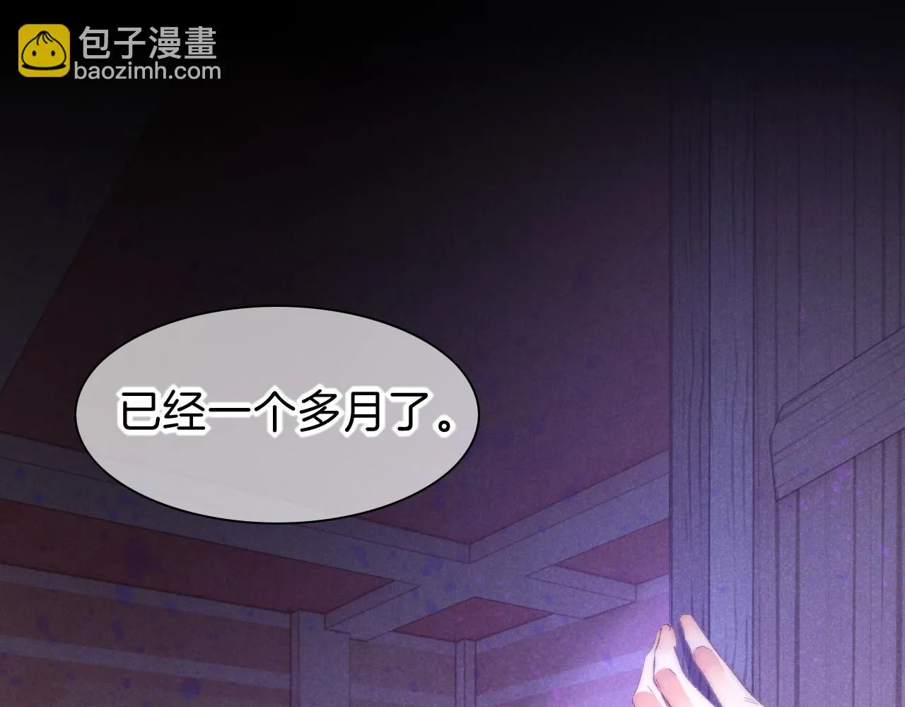 第40话 天降‘仆从’ 第10页