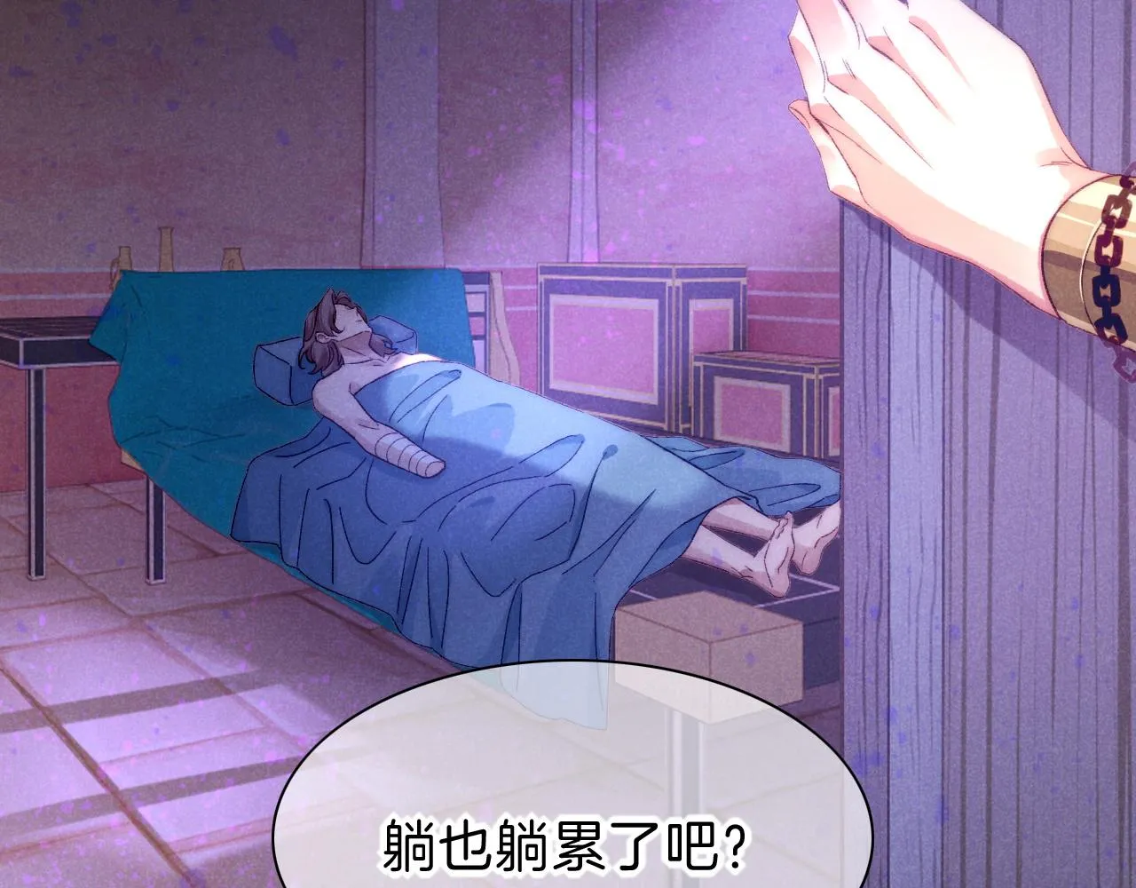 第40话 天降‘仆从’ 第11页