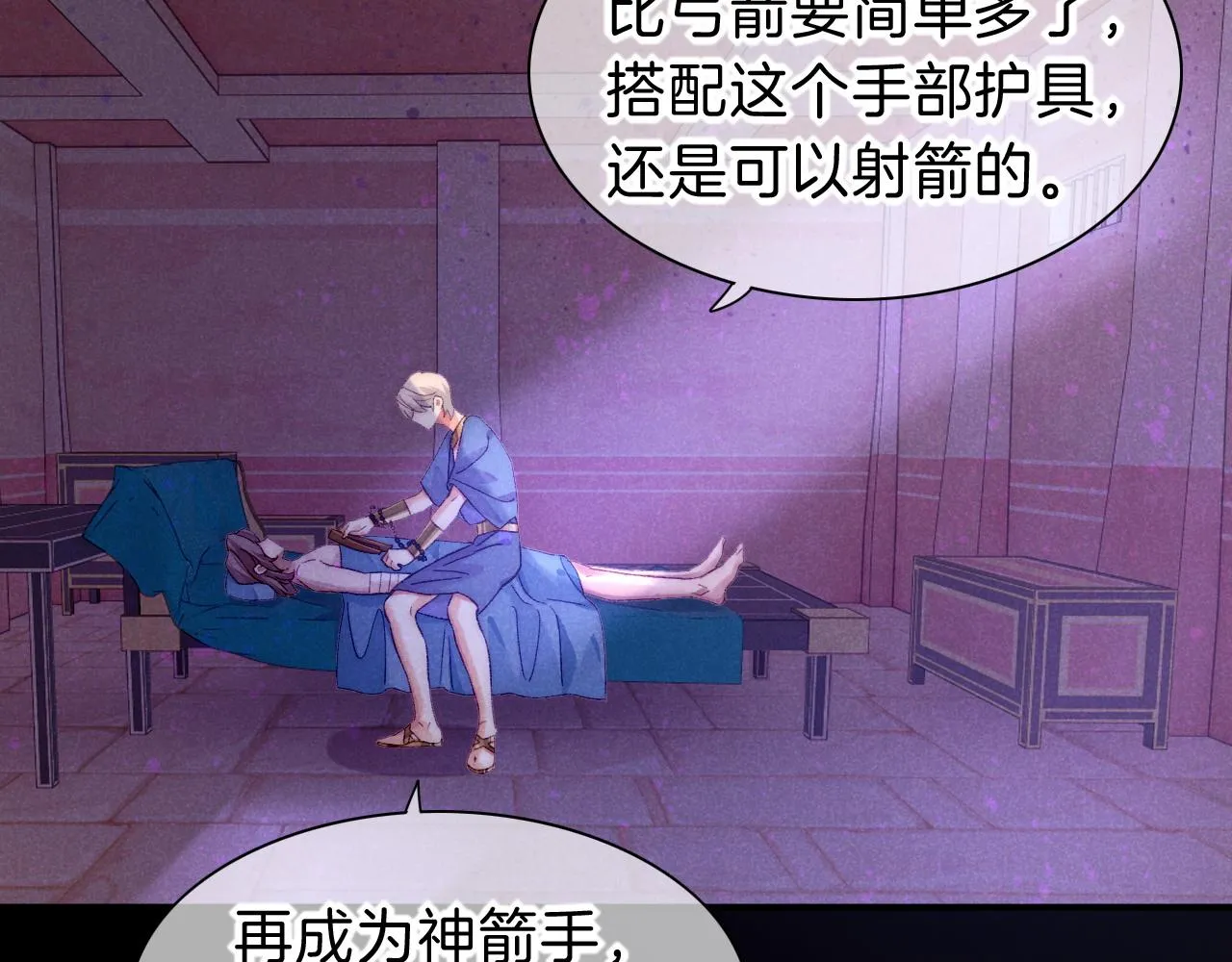 第40话 天降‘仆从’ 第13页