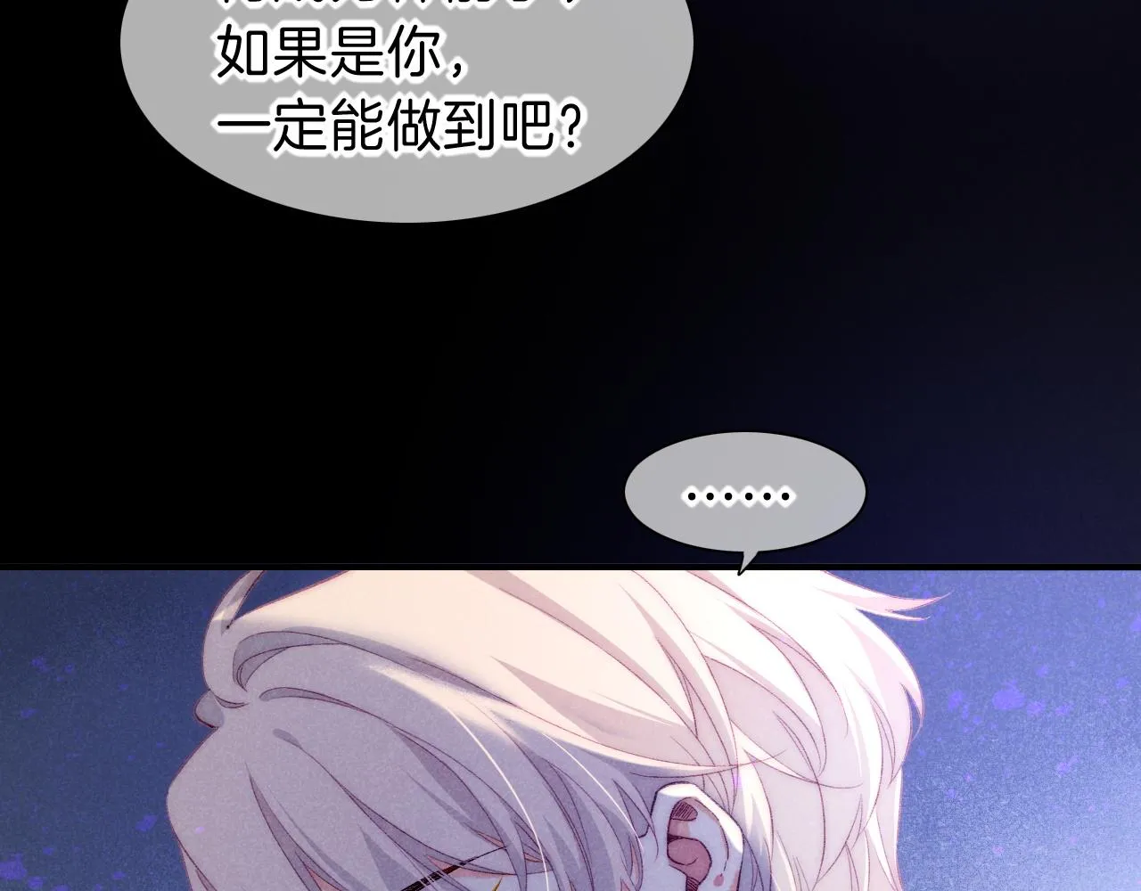 第40话 天降‘仆从’ 第14页
