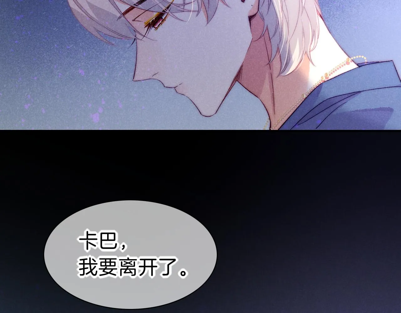 第40话 天降‘仆从’ 第15页