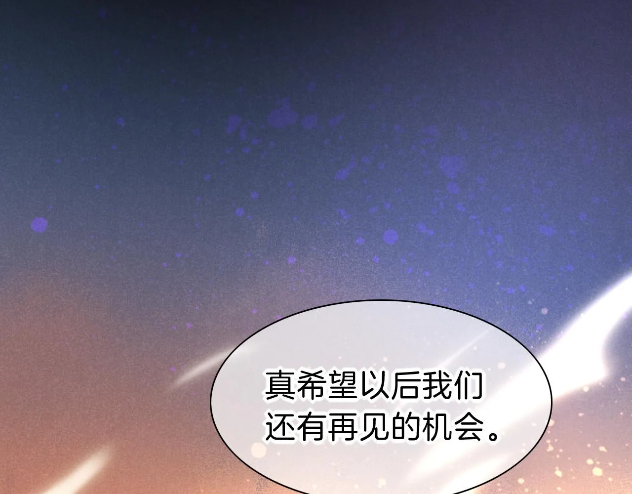 第40话 天降‘仆从’ 第16页