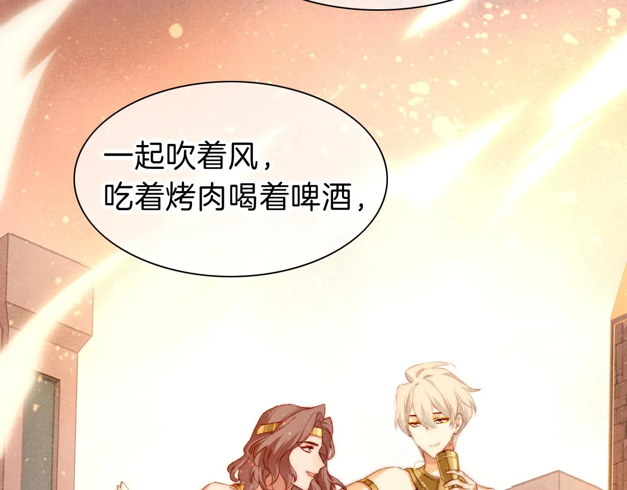 第40话 天降‘仆从’ 第17页