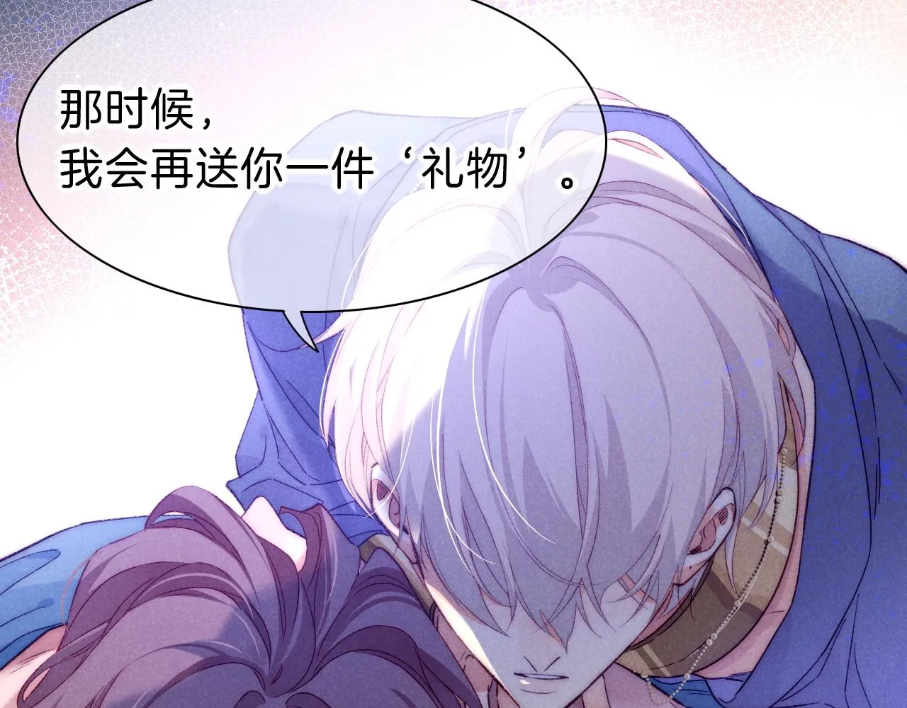 第40话 天降‘仆从’ 第20页