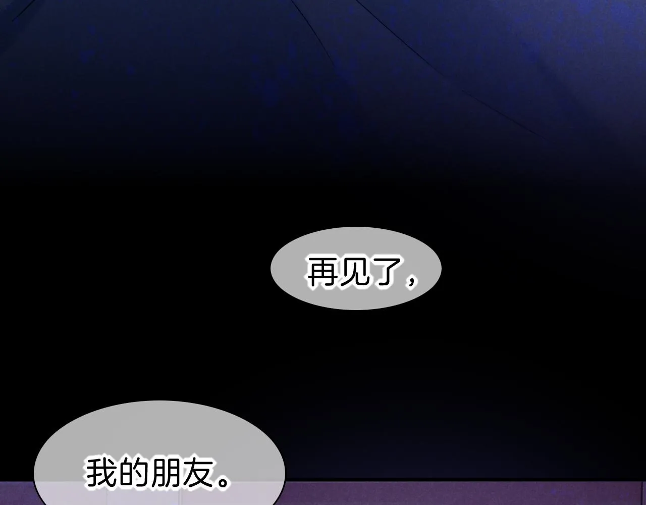 第40话 天降‘仆从’ 第22页