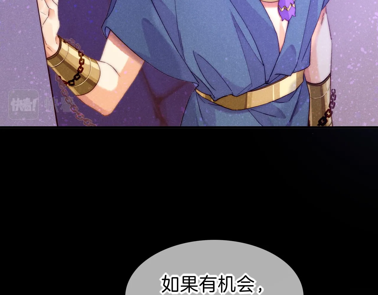 第40话 天降‘仆从’ 第26页