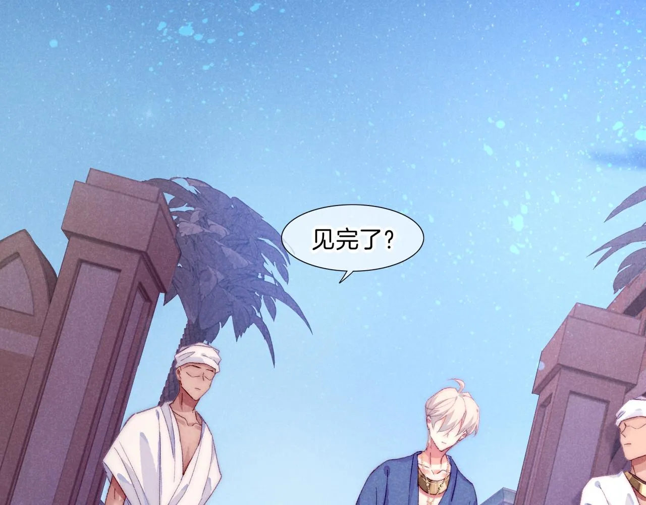 第40话 天降‘仆从’ 第31页
