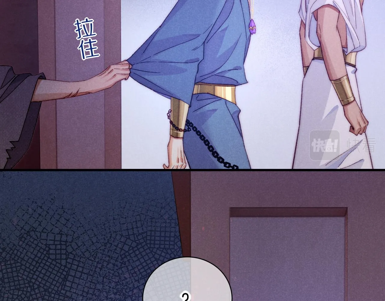 第40话 天降‘仆从’ 第34页