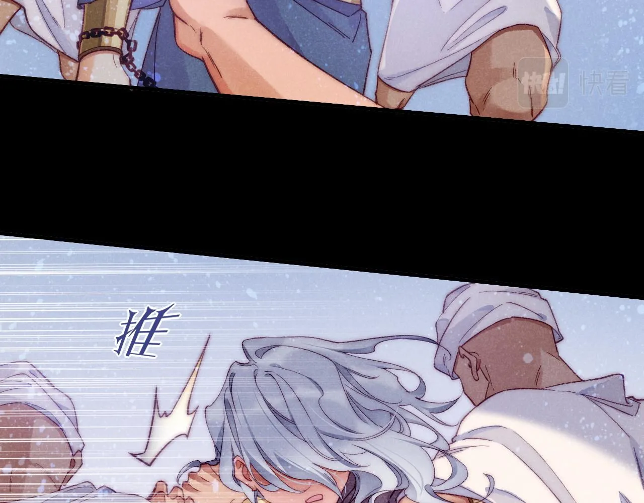 第40话 天降‘仆从’ 第44页