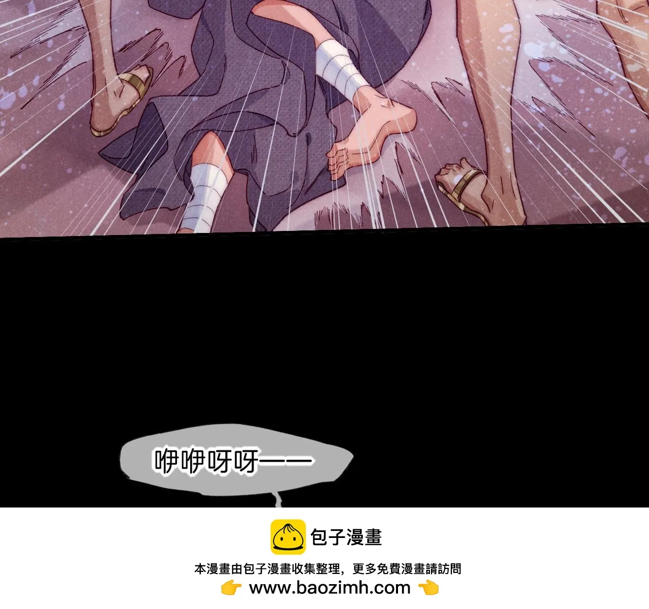 第40话 天降‘仆从’ 第50页