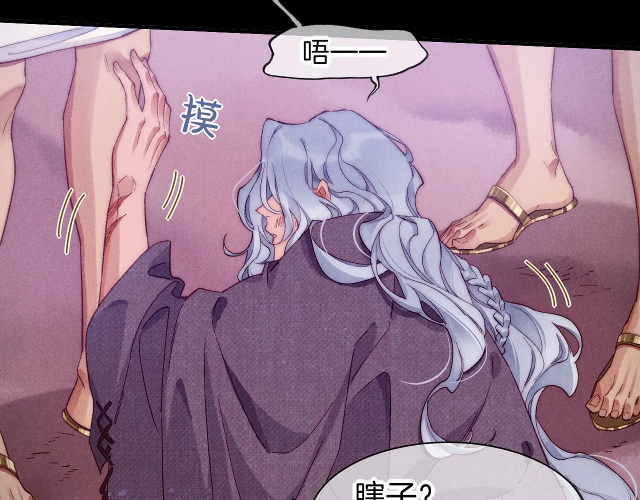 第40话 天降‘仆从’ 第51页