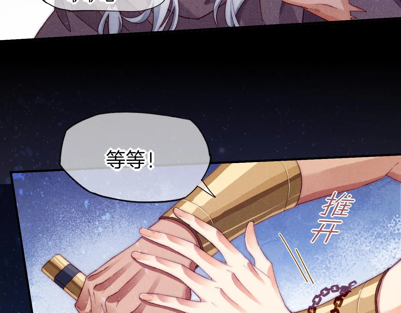 第40话 天降‘仆从’ 第54页