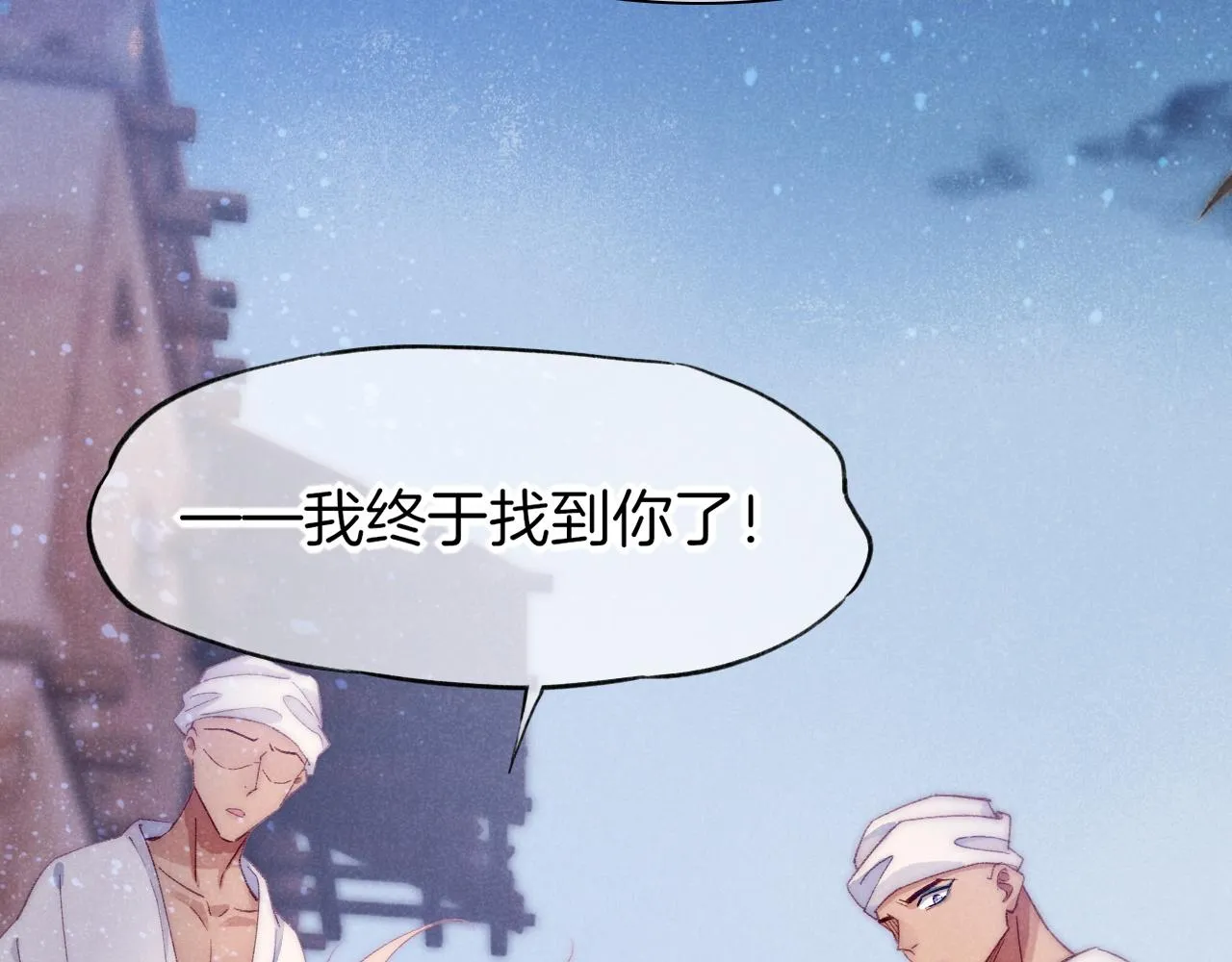第40话 天降‘仆从’ 第56页
