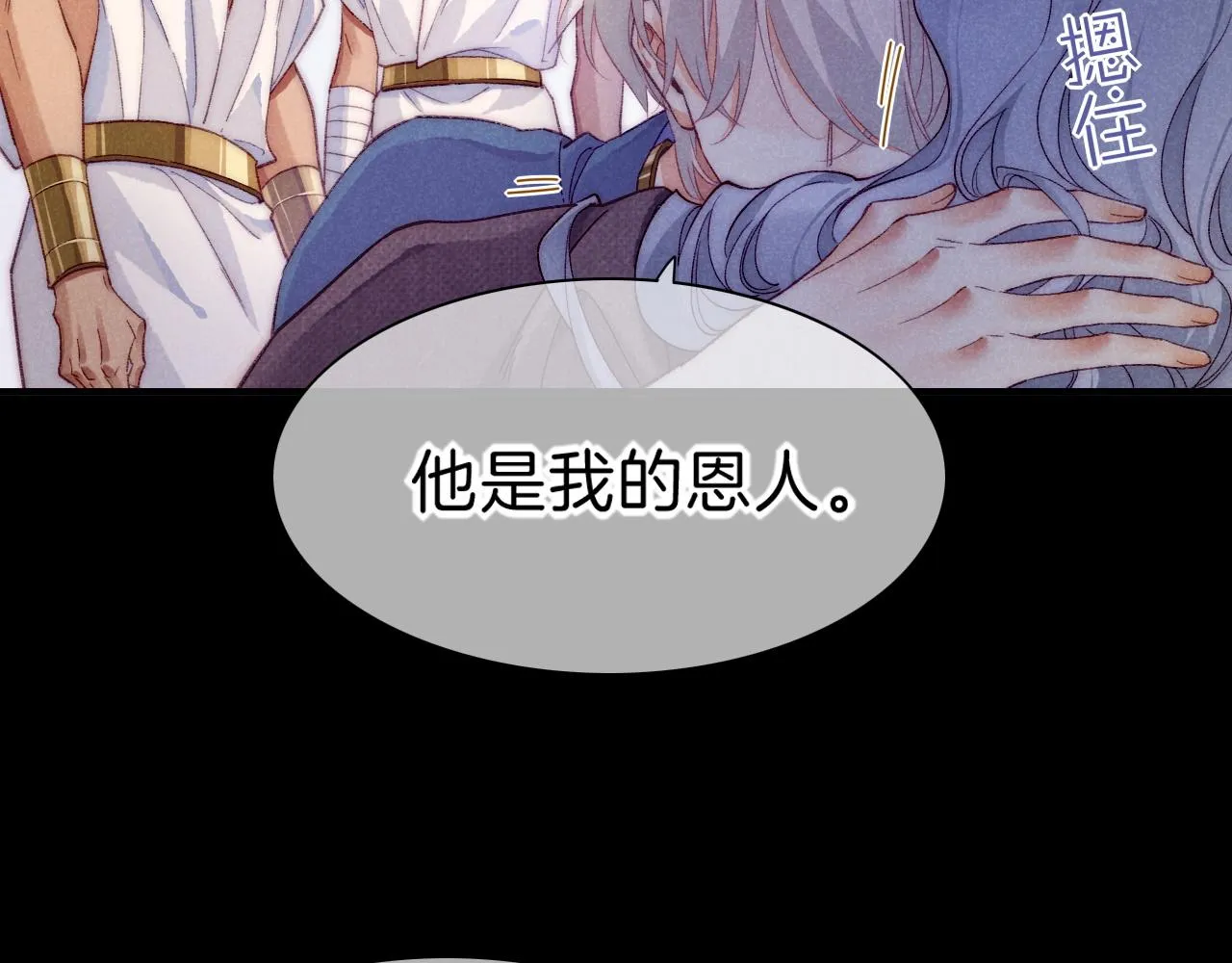 第40话 天降‘仆从’ 第60页