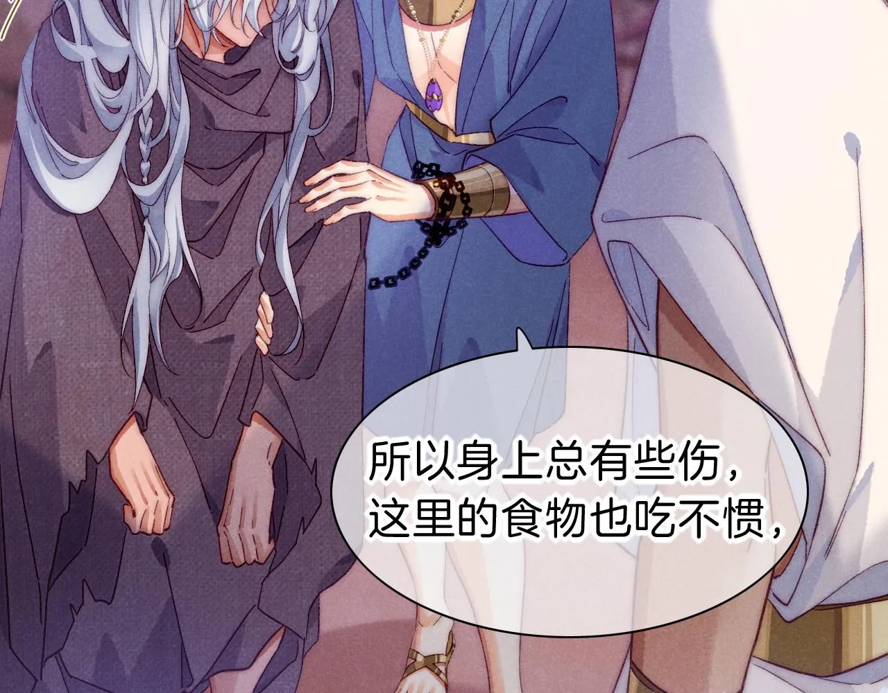 第40话 天降‘仆从’ 第62页