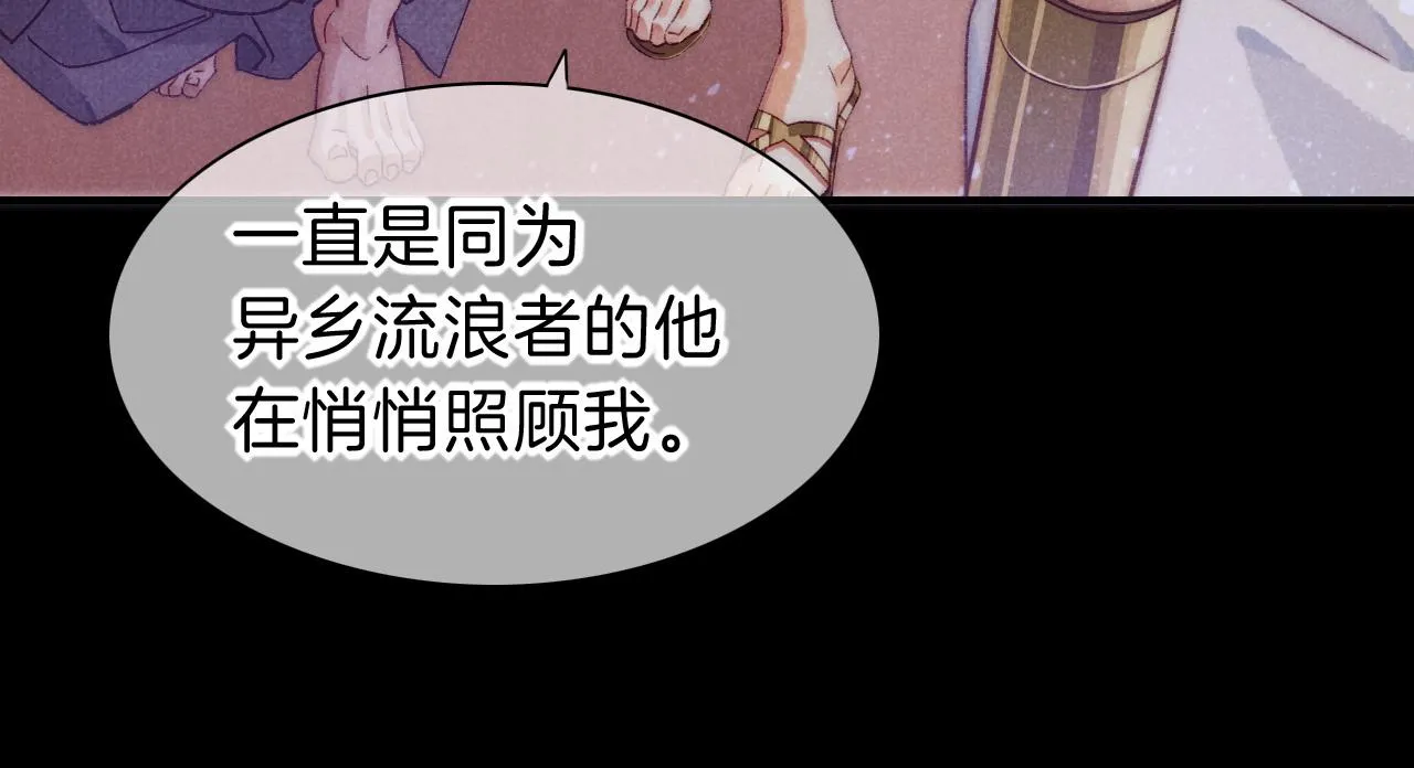 第40话 天降‘仆从’ 第63页