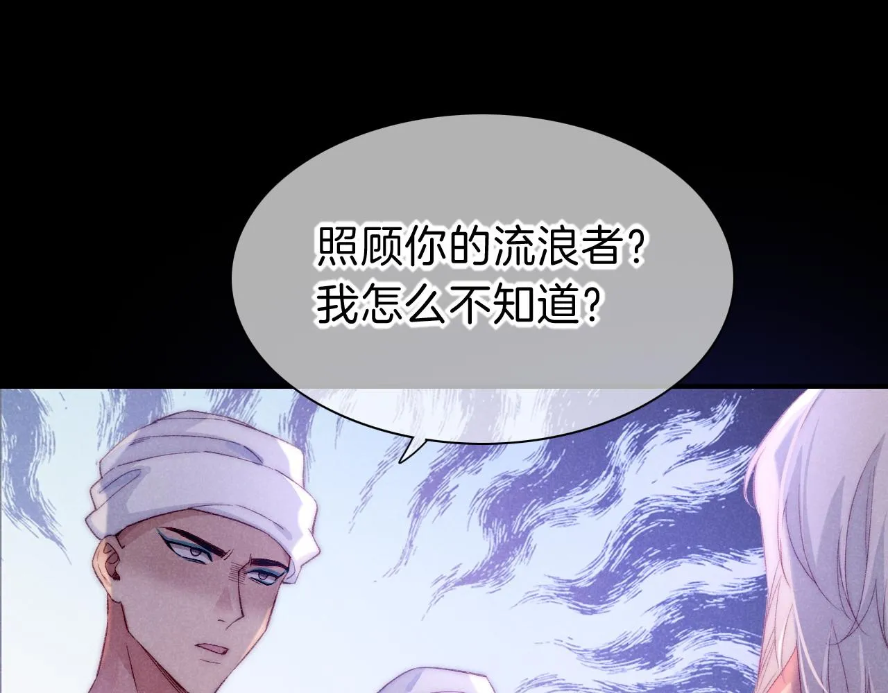 第40话 天降‘仆从’ 第64页