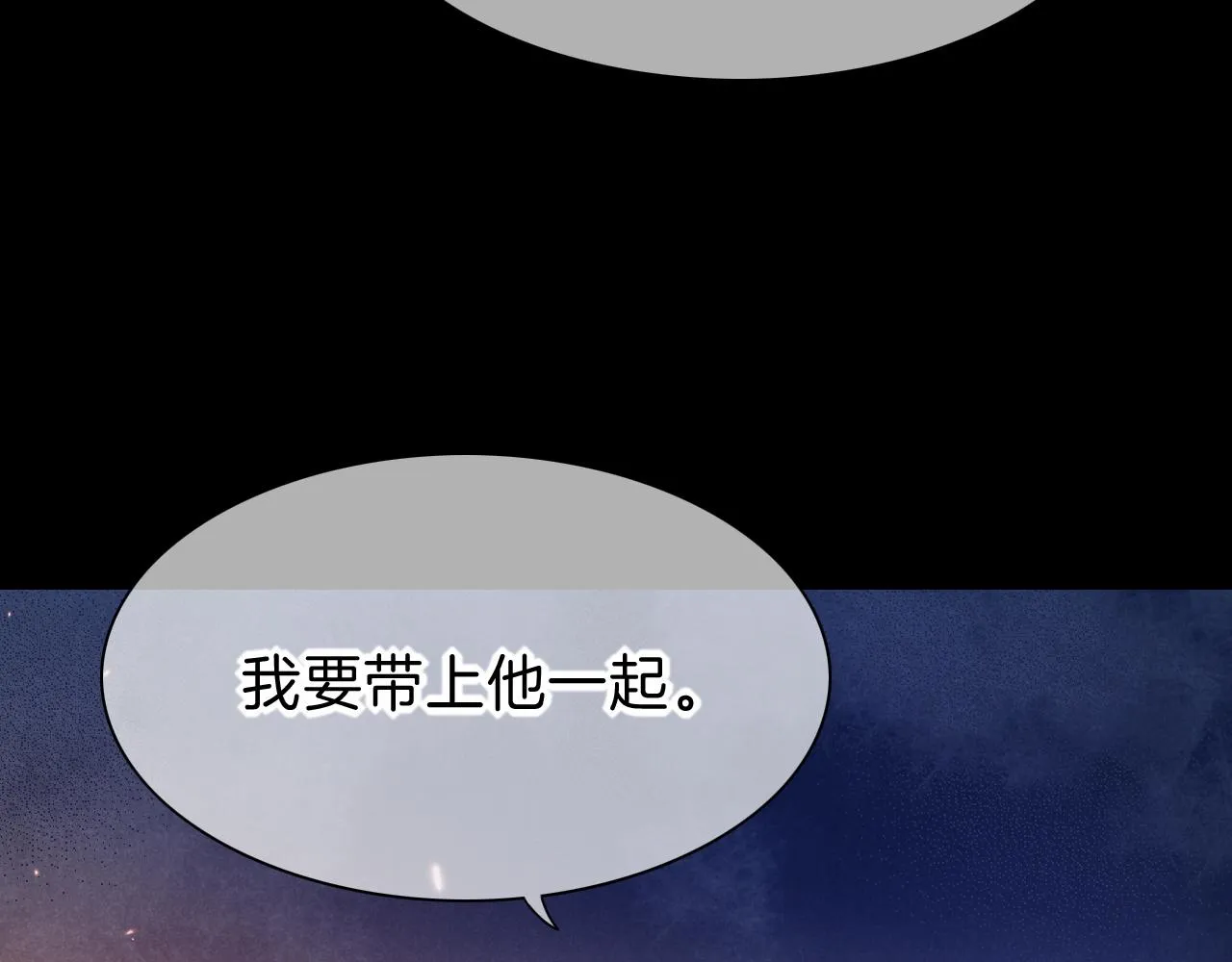 第40话 天降‘仆从’ 第66页