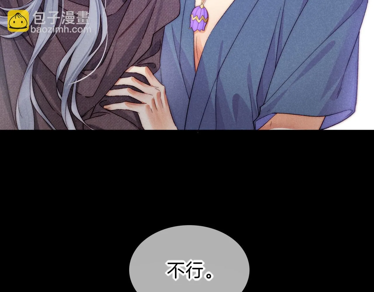 第40话 天降‘仆从’ 第68页