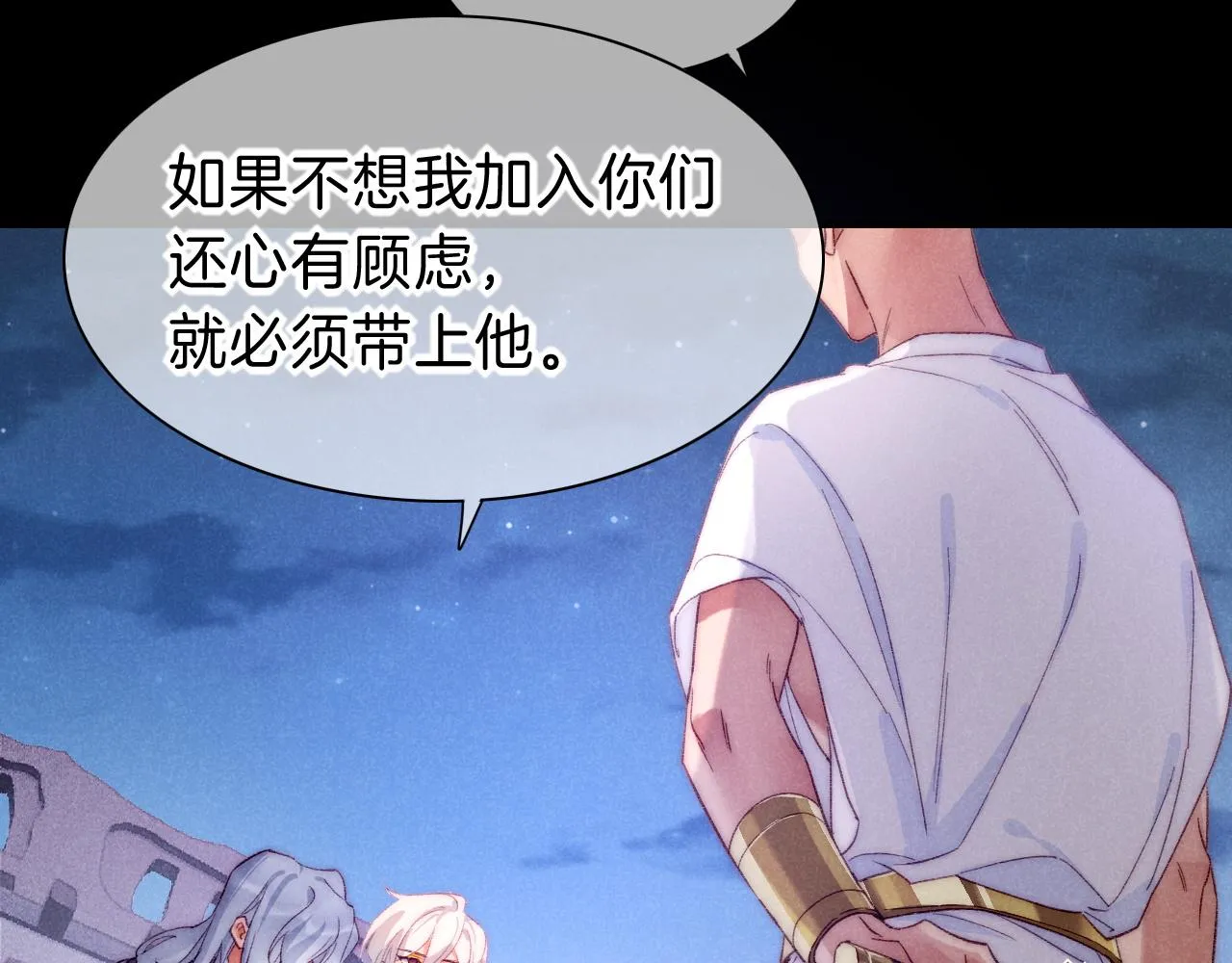 第40话 天降‘仆从’ 第69页