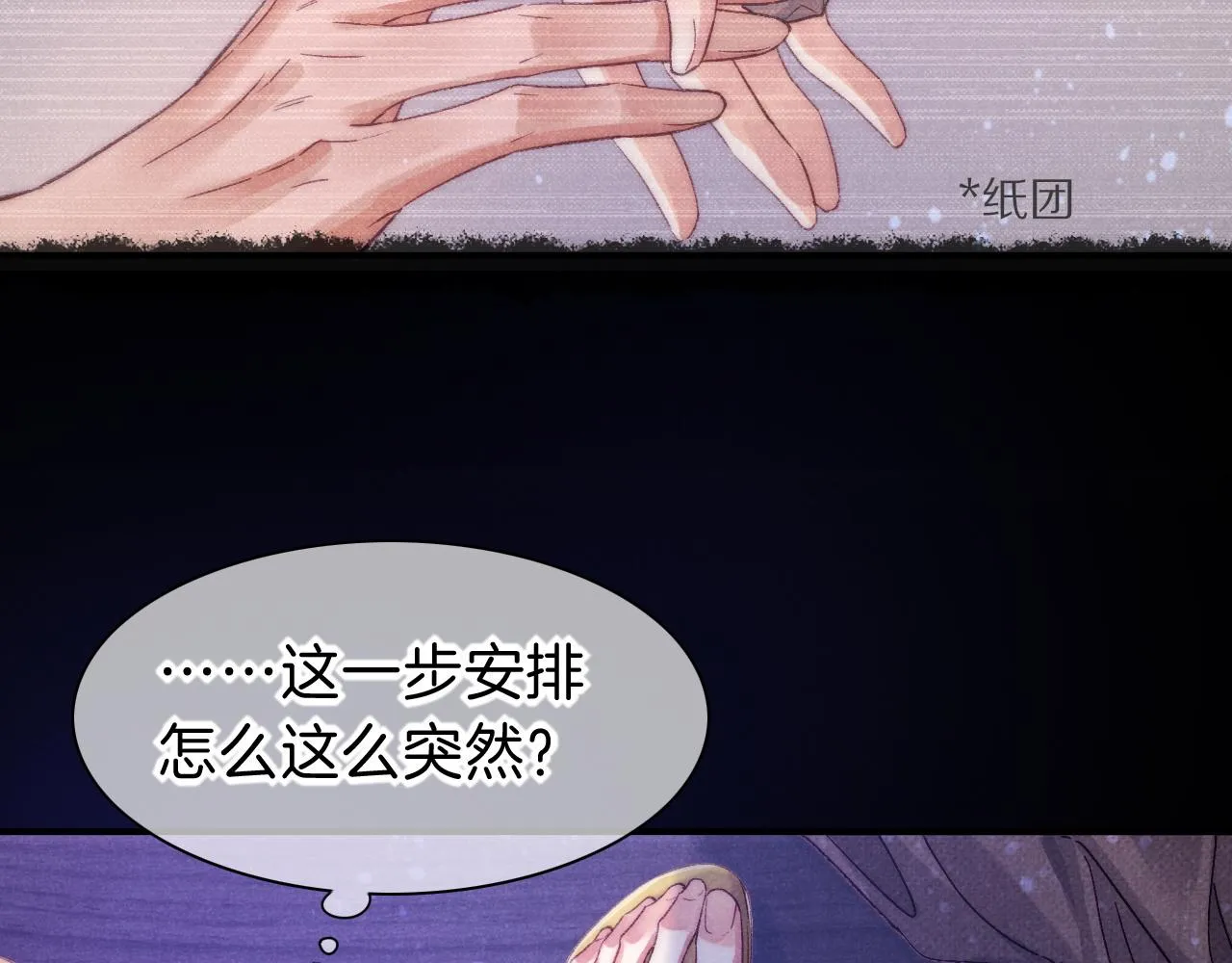 第40话 天降‘仆从’ 第81页