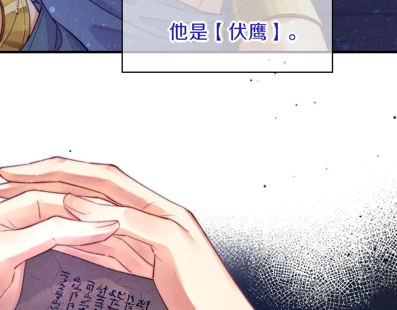 第40话 天降‘仆从’ 第83页